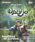 Lakshyam Malayalam DVD